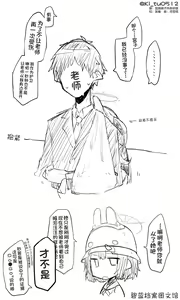 Page 269 of 蔚藍檔案相关翻译合集 - preview thumbnail