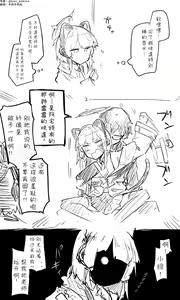 Page 27 of 蔚藍檔案相关翻译合集 - preview thumbnail