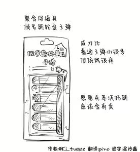 Page 273 of 蔚藍檔案相关翻译合集 - preview thumbnail