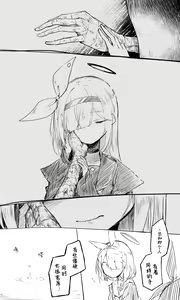 Page 277 of 蔚藍檔案相关翻译合集 - preview thumbnail