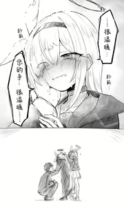Page 278 of 蔚藍檔案相关翻译合集 - preview thumbnail