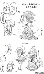 Page 285 of 蔚藍檔案相关翻译合集 - preview thumbnail