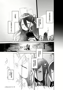 Page 292 of 蔚藍檔案相关翻译合集 - preview thumbnail