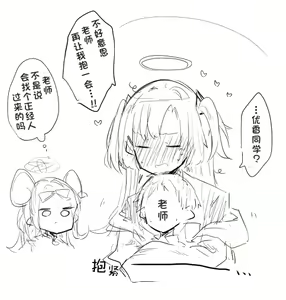 Page 297 of 蔚藍檔案相关翻译合集 - preview thumbnail