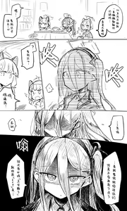 Page 299 of 蔚藍檔案相关翻译合集 - preview thumbnail
