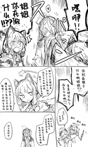 Page 300 of 蔚藍檔案相关翻译合集 - preview thumbnail