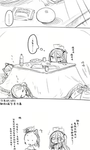 Page 302 of 蔚藍檔案相关翻译合集 - preview thumbnail