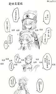 Page 307 of 蔚藍檔案相关翻译合集 - preview thumbnail