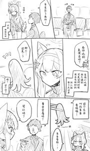 Page 309 of 蔚藍檔案相关翻译合集 - preview thumbnail