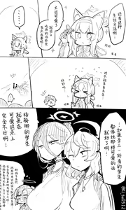 Page 310 of 蔚藍檔案相关翻译合集 - preview thumbnail