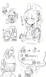 Page 312 of 蔚藍檔案相关翻译合集 - preview thumbnail