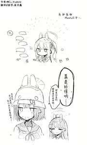 Page 313 of 蔚藍檔案相关翻译合集 - preview thumbnail