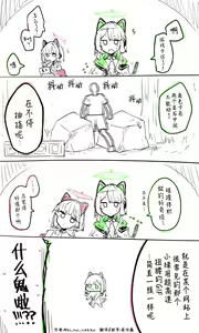 Page 314 of 蔚藍檔案相关翻译合集 - preview thumbnail