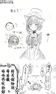 Page 318 of 蔚藍檔案相关翻译合集 - preview thumbnail