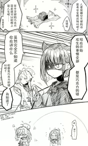 Page 323 of 蔚藍檔案相关翻译合集 - preview thumbnail