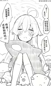 Page 326 of 蔚藍檔案相关翻译合集 - preview thumbnail