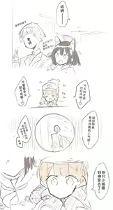 Page 328 of 蔚藍檔案相关翻译合集 - preview thumbnail