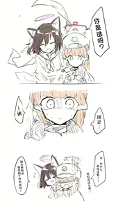 Page 329 of 蔚藍檔案相关翻译合集 - preview thumbnail
