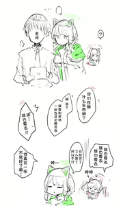 Page 332 of 蔚藍檔案相关翻译合集 - preview thumbnail