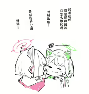 Page 334 of 蔚藍檔案相关翻译合集 - preview thumbnail