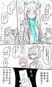 Page 34 of 蔚藍檔案相关翻译合集 - preview thumbnail