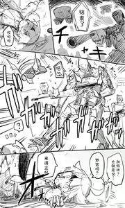 Page 39 of 蔚藍檔案相关翻译合集 - preview thumbnail