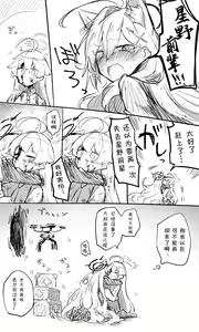 Page 41 of 蔚藍檔案相关翻译合集 - preview thumbnail