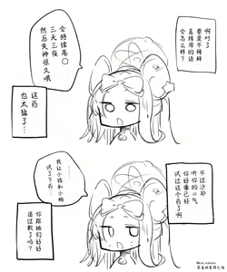 Page 52 of 蔚藍檔案相关翻译合集 - preview thumbnail