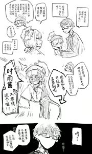 Page 54 of 蔚藍檔案相关翻译合集 - preview thumbnail