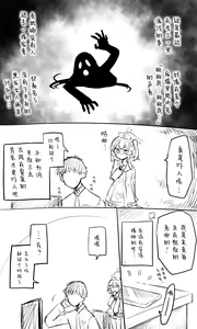 Page 68 of 蔚藍檔案相关翻译合集 - preview thumbnail