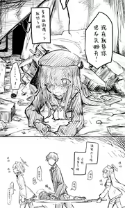 Page 70 of 蔚藍檔案相关翻译合集 - preview thumbnail