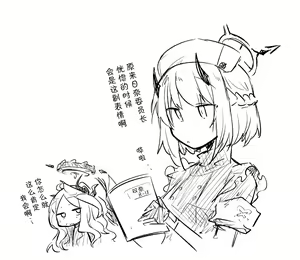 Page 87 of 蔚藍檔案相关翻译合集 - preview thumbnail