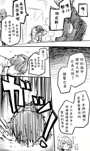 Page 89 of 蔚藍檔案相关翻译合集 - preview thumbnail