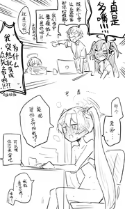 Page 98 of 蔚藍檔案相关翻译合集 - preview thumbnail