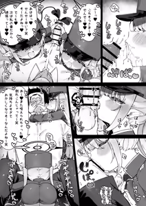Page 2 of Nozomi to Hikari ni Shibari Tsukusareru Hanashi - preview thumbnail