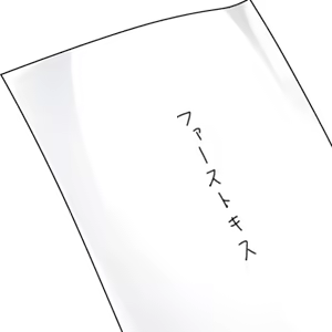 Page 1967 of Strawberry Nauts Full HD Memorial Plus - preview thumbnail
