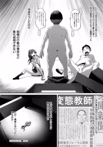 Page 116 of Comic Kaien VOL.20 - preview thumbnail