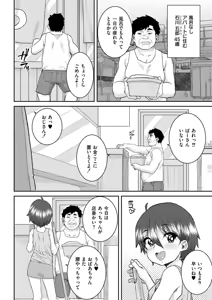 Page 118 of Comic Kaien VOL.20 - preview thumbnail