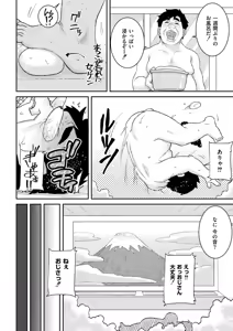 Page 120 of Comic Kaien VOL.20 - preview thumbnail