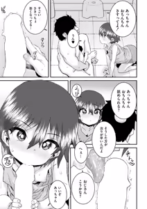 Page 123 of Comic Kaien VOL.20 - preview thumbnail