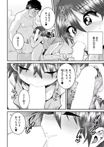 Page 124 of Comic Kaien VOL.20 - preview thumbnail