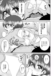 Page 125 of Comic Kaien VOL.20 - preview thumbnail