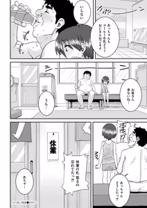 Page 140 of Comic Kaien VOL.20 - preview thumbnail
