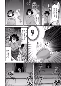 Page 148 of Comic Kaien VOL.20 - preview thumbnail
