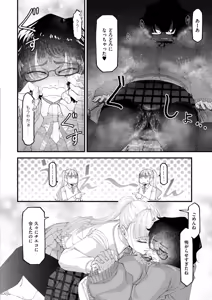 Page 158 of Comic Kaien VOL.20 - preview thumbnail