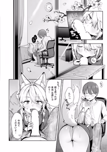 Page 16 of Comic Kaien VOL.20 - preview thumbnail