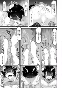 Page 165 of Comic Kaien VOL.20 - preview thumbnail