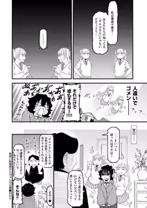 Page 172 of Comic Kaien VOL.20 - preview thumbnail