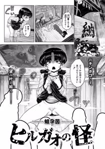 Page 173 of Comic Kaien VOL.20 - preview thumbnail