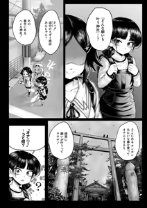 Page 174 of Comic Kaien VOL.20 - preview thumbnail